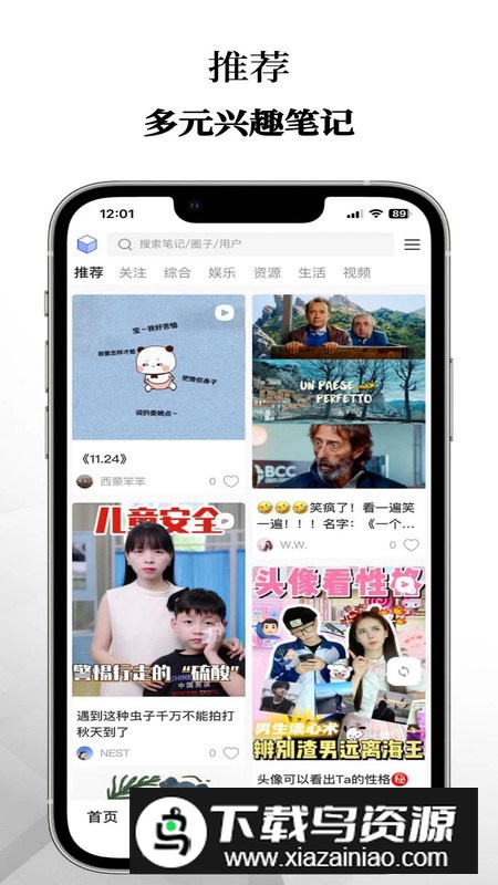 乌拉盒子app安卓版2024截图1
