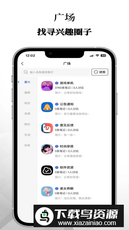 乌拉盒子app安卓版2024截图5