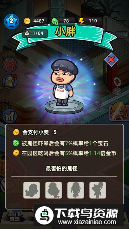 猛鬼打工日记游戏最新版截图3