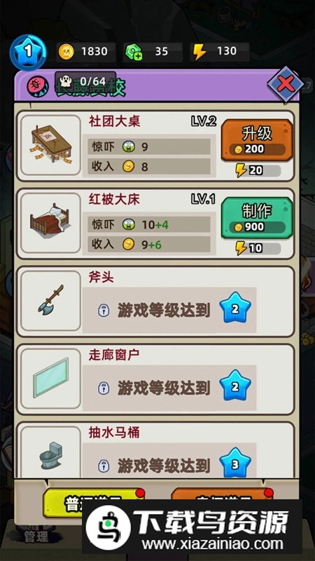 猛鬼打工日记游戏最新版截图4