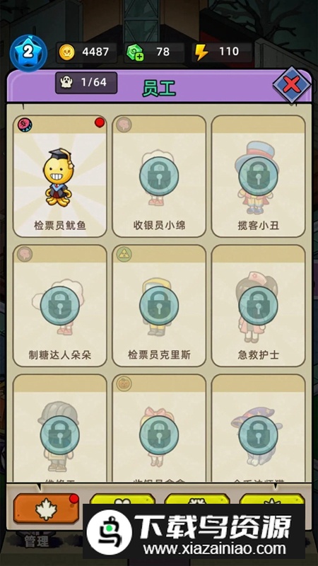 猛鬼打工日记游戏最新版截图5