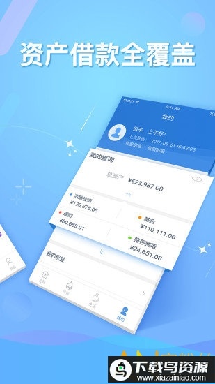 恒丰银行客户端截图1