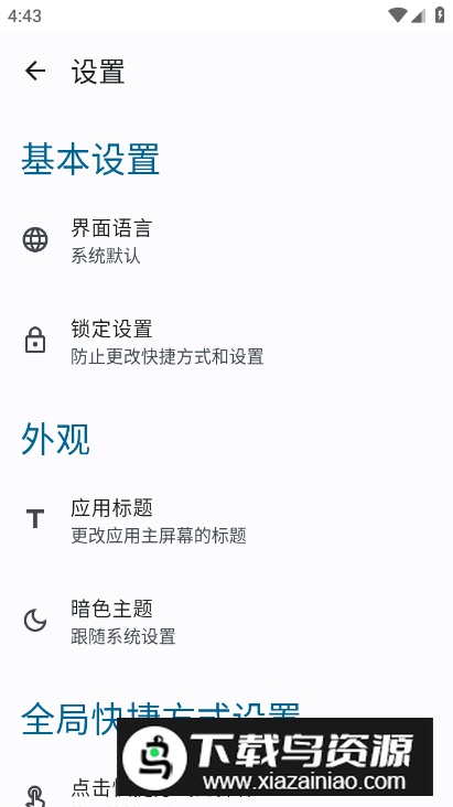 HTTP 快捷方式app免费版最新版截图1