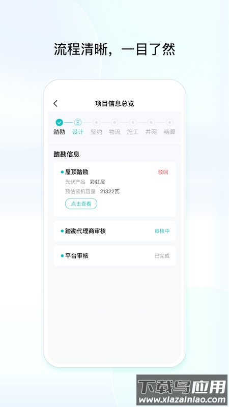 创维创富app下载安装截图1
