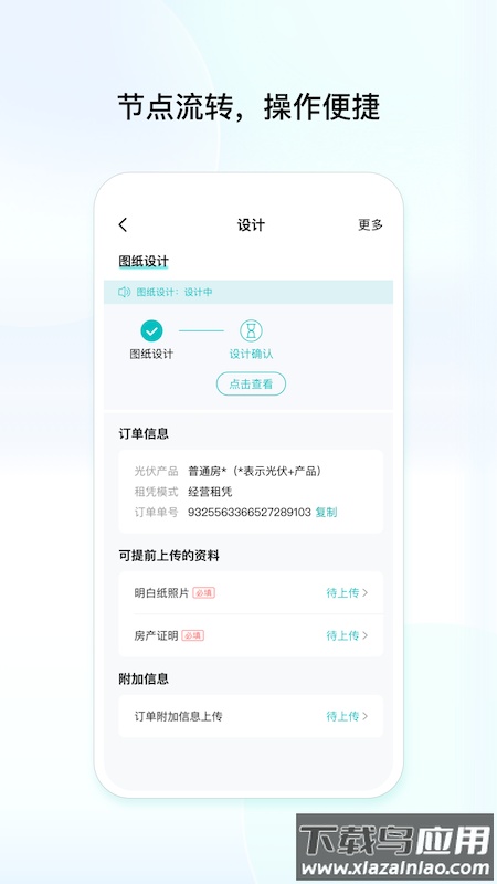 创维创富app下载安装截图3