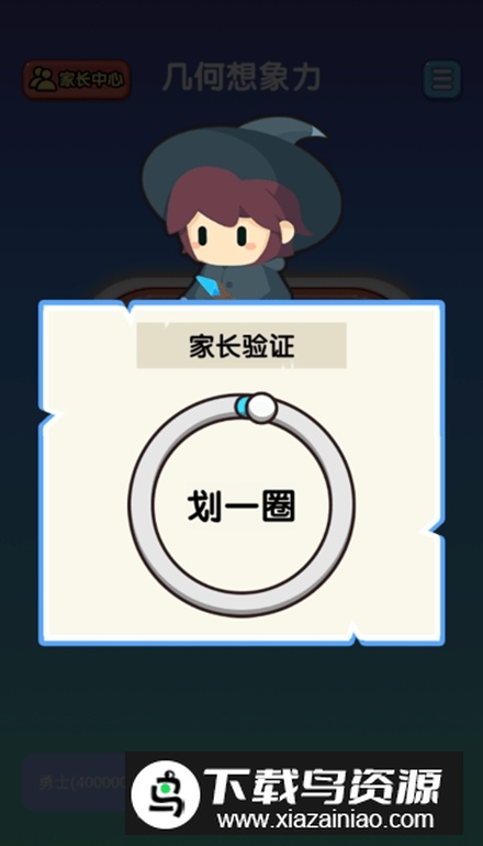 几何想象力app最新版截图1