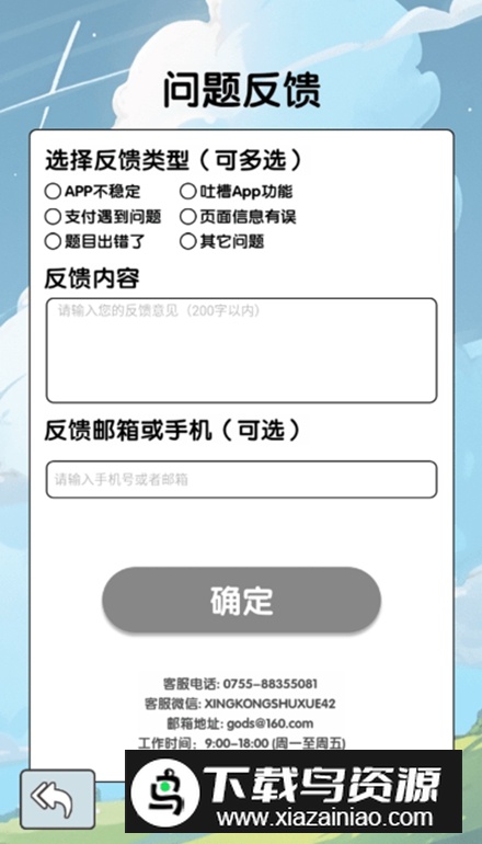 几何想象力app最新版截图3