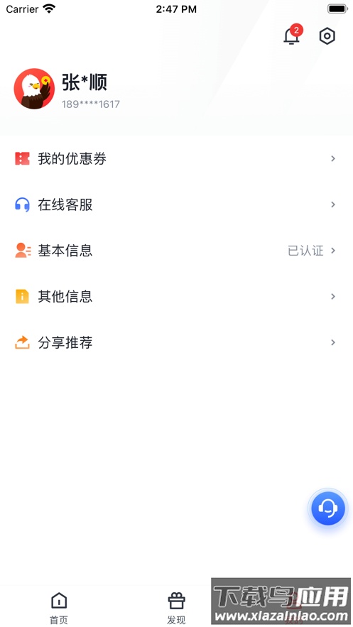 金飞天app截图2