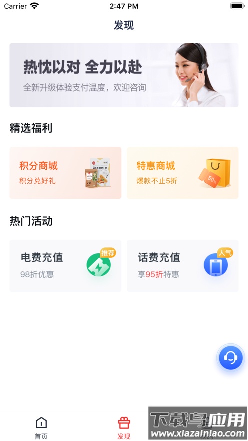 金飞天app截图4