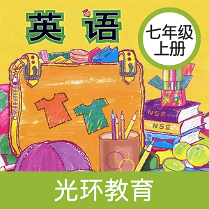 新标准英语七年级上册教材初中版app