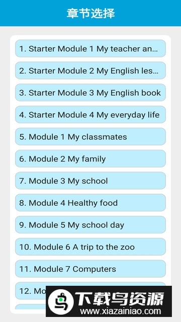 新标准英语七年级上册教材初中版app截图2