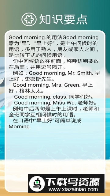 新标准英语七年级上册教材初中版app截图3