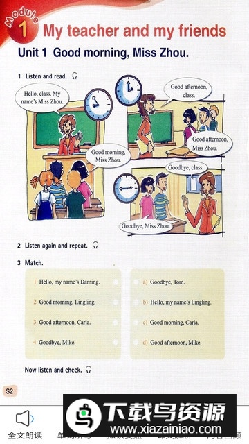 新标准英语七年级上册教材初中版app截图4