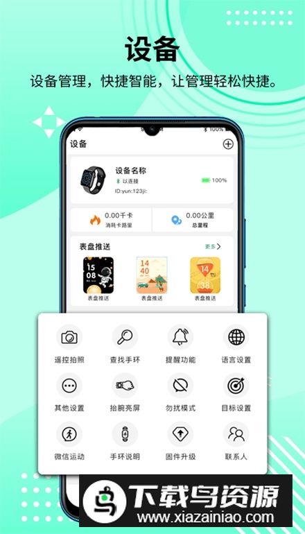 hd fit pro软件最新版截图3