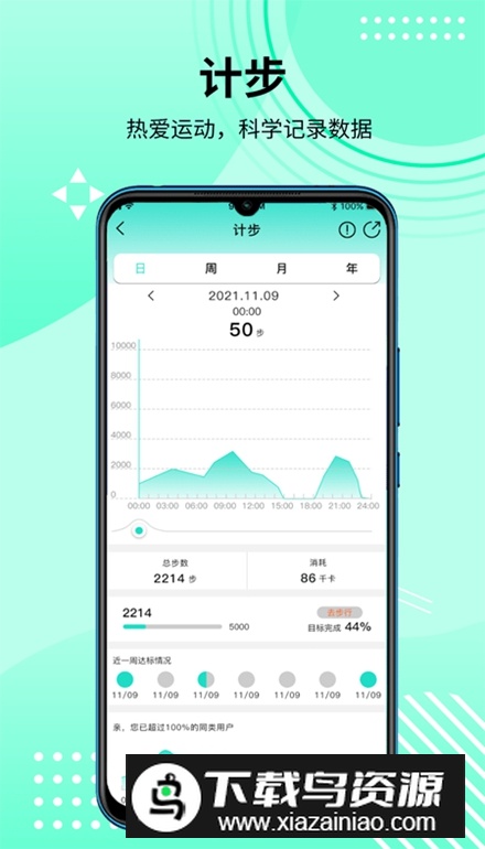hd fit pro软件最新版截图5