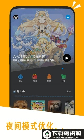 应用汇免费安装官方正版截图1