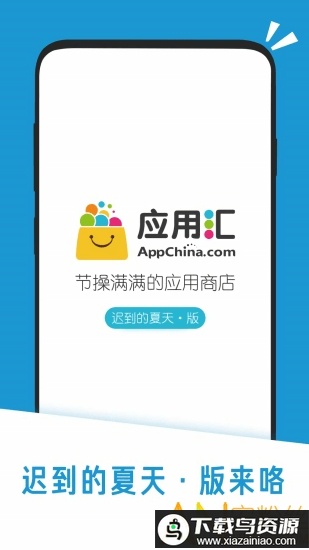 应用汇免费安装官方正版截图3
