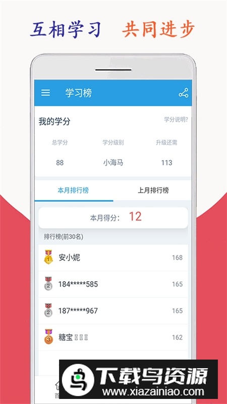 新标准英语四年级海马点读app官方版最新版截图1