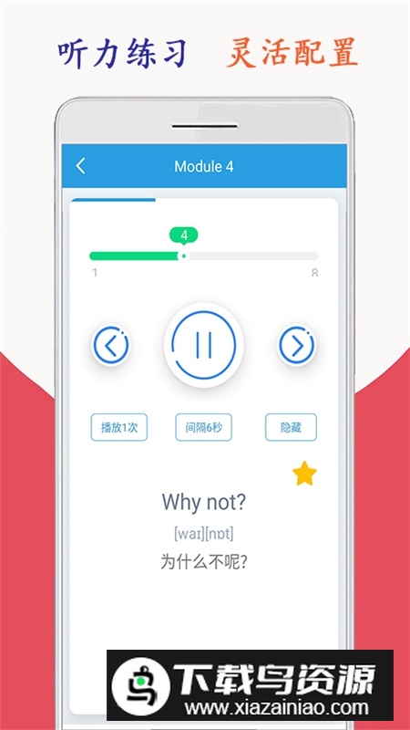 新标准英语四年级海马点读app官方版最新版截图2