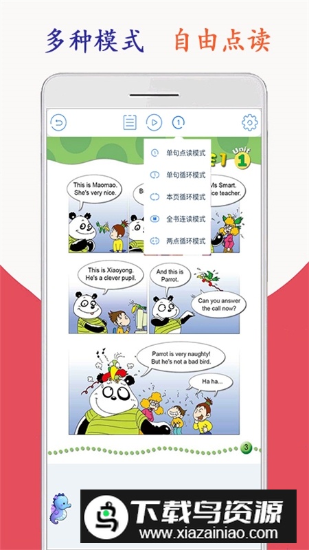 新标准英语四年级海马点读app官方版最新版截图5