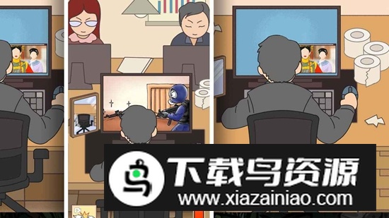 我不要上班手游截图4