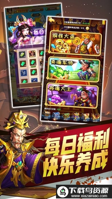 三国曹操传变态版最新版截图2