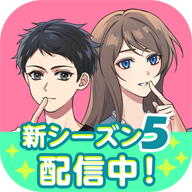 秘密关系开始啦游戏最新版