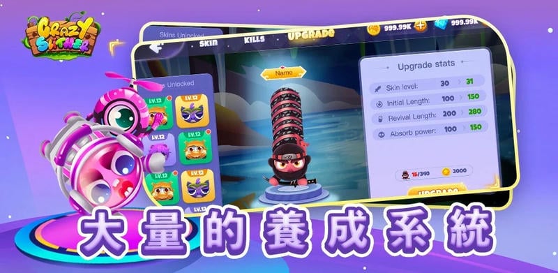 疯狂的贪吃蛇免广告版(Crazy Slither)截图1