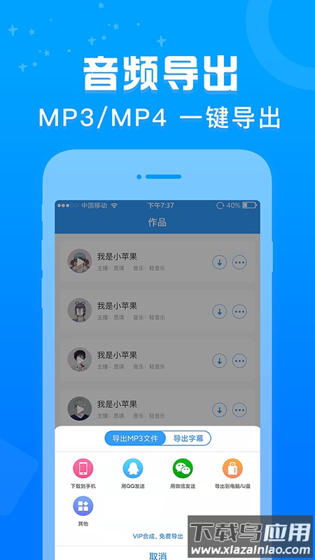 促销广告配音app下载截图5