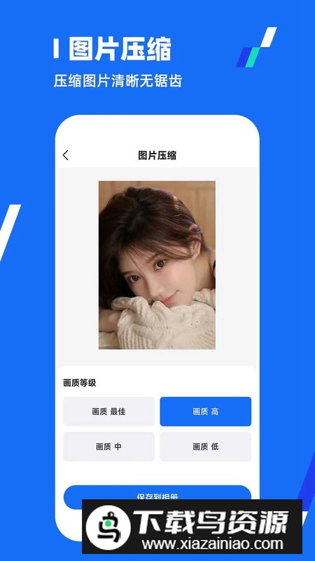 全能压缩王app最新版截图1
