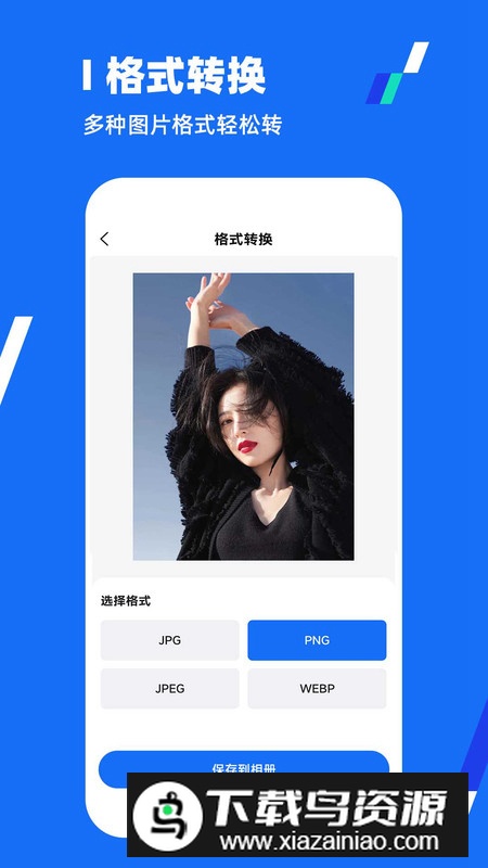 全能压缩王app最新版截图2