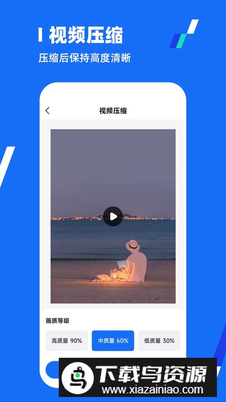 全能压缩王app最新版截图3