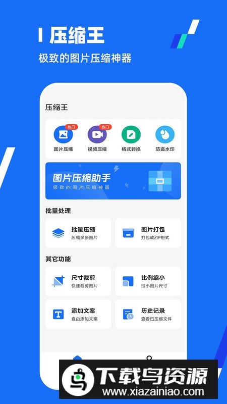 全能压缩王app最新版截图4