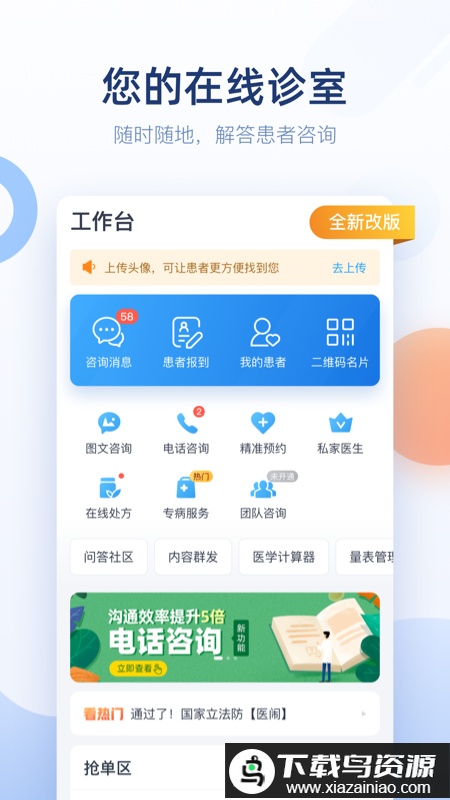 微脉医生版app最新版截图1