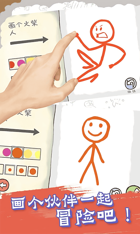 画个火柴人2内置菜单版(EPIC2)截图3