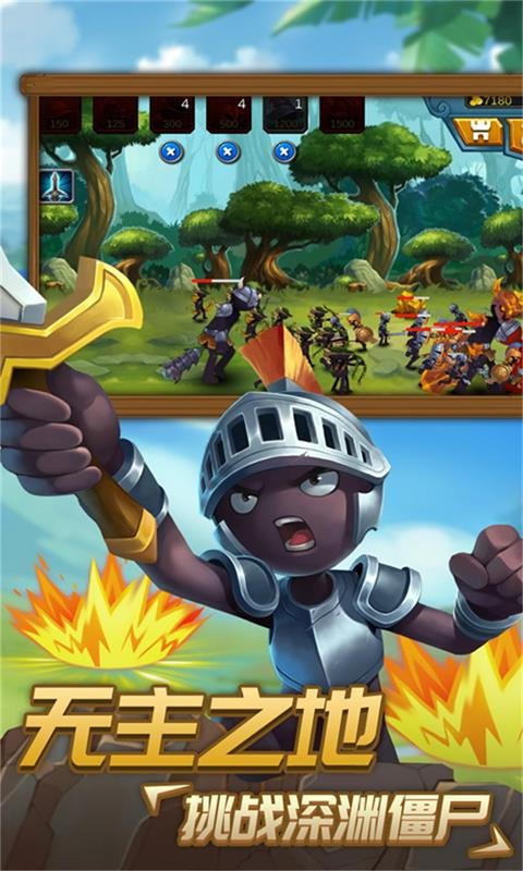 火柴人战争2奥德赛无限金币版(Stickman War 2)截图3