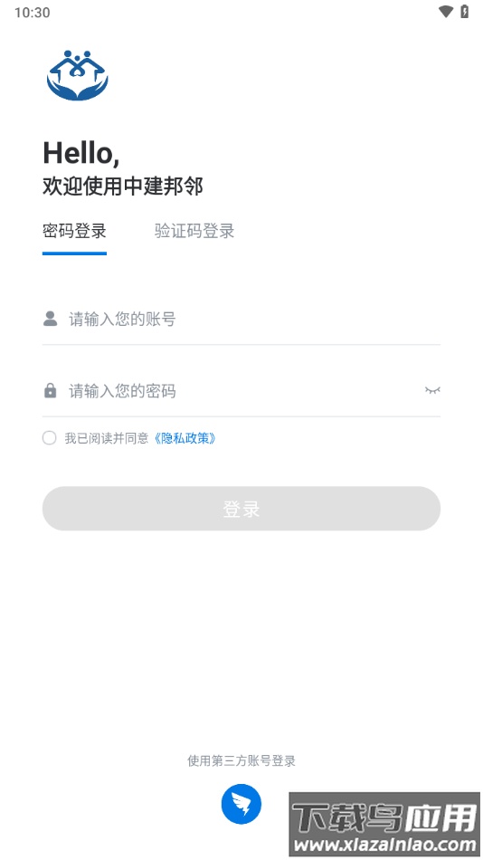 中建邦邻APP截图2