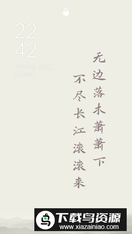 也拙锁屏壁纸app手机版2024截图1