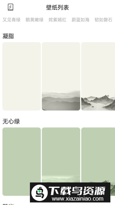 也拙锁屏壁纸app手机版2024截图3