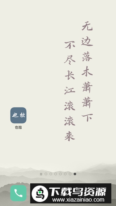 也拙锁屏壁纸app手机版2024截图5