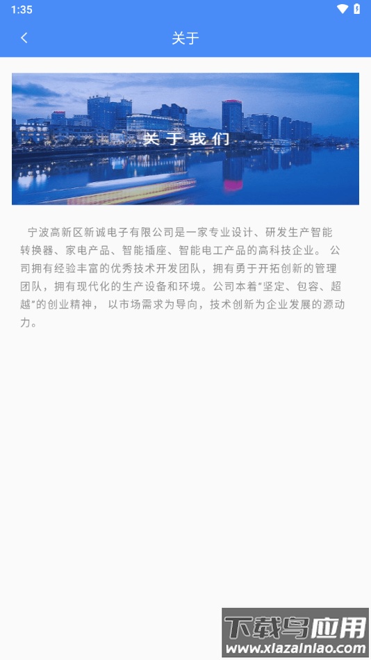 普彩智能APP下载最新版截图4