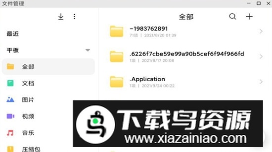 小米pc模式app安装包(小米pc模式beta版)截图3