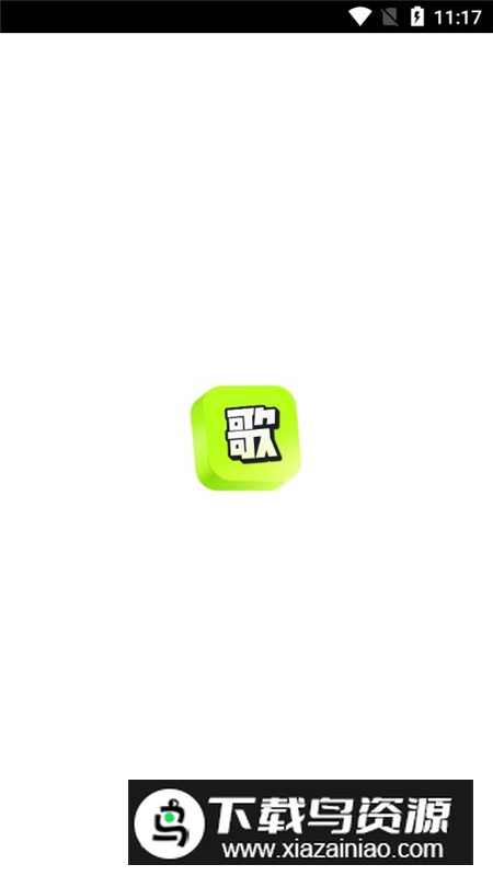 歌歌AI写歌app手机版截图1