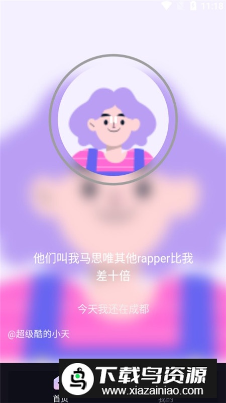 歌歌AI写歌app手机版截图3