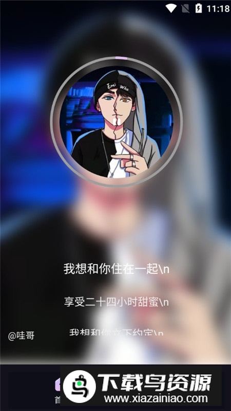 歌歌AI写歌app手机版截图4