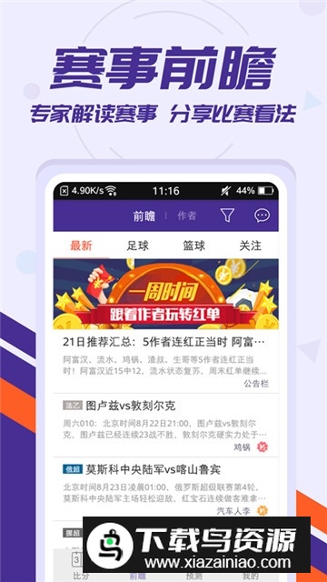 微云学堂(中国人民大学微人大校园网)最新版截图2