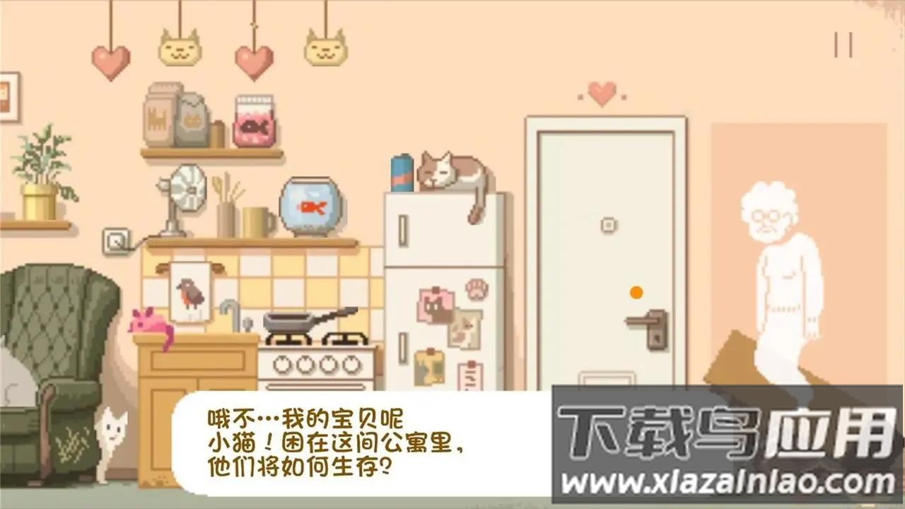 大城小猫最新版截图2