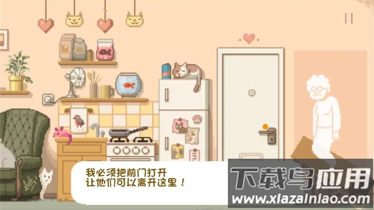 大城小猫最新版截图3