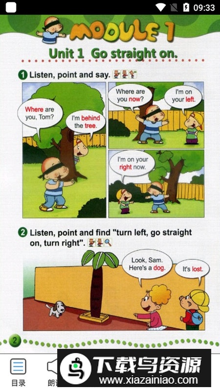 新标准英语四上点读光环教育版截图2