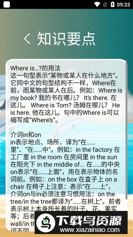 新标准英语四上点读光环教育版截图3